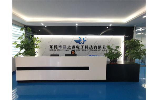 热烈庆祝深圳市创星源电子科技有限公司工厂喜迁新居！